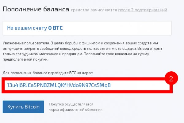 Как приобрести биткоины на сайте блэкспрут