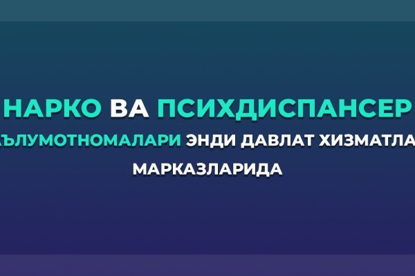 Омг сайт лонионл