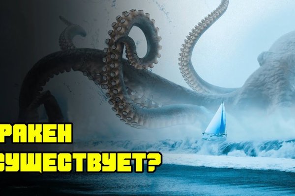 Kraken доступ зеркала