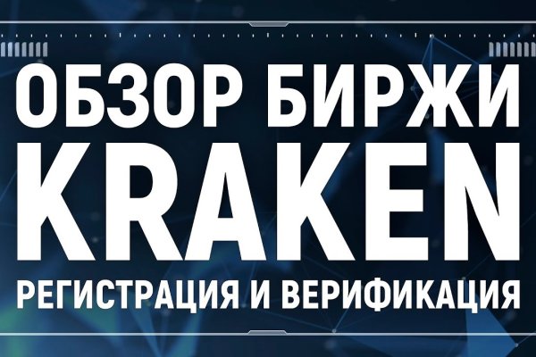 Кракен оф сайт kraken6.at kraken7.at kraken8.at