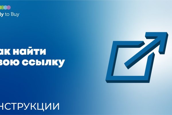 Как приобрести биткоины на сайте блэкспрут